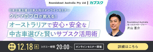 1218_カブスクオンラインセミナー
