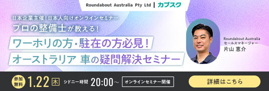 0122_カブスクオンラインセミナー