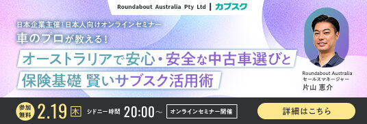 02/19_カブスクオンラインセミナー