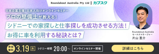 03/19_カブスクオンラインセミナー