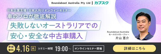 04/16_ウェビナー