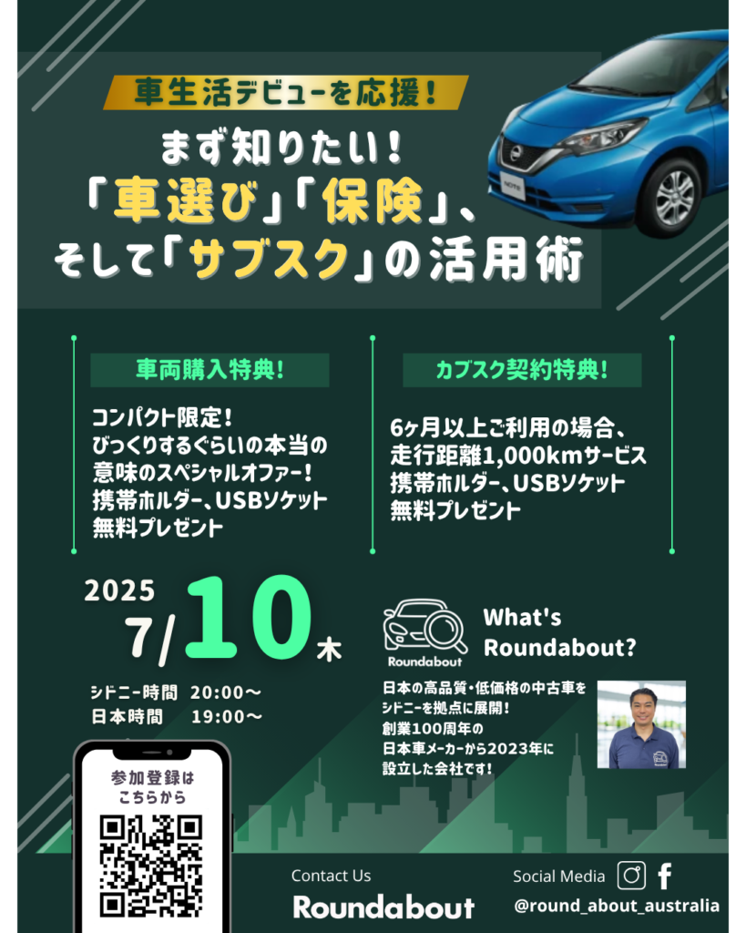 250710_Event Flyer