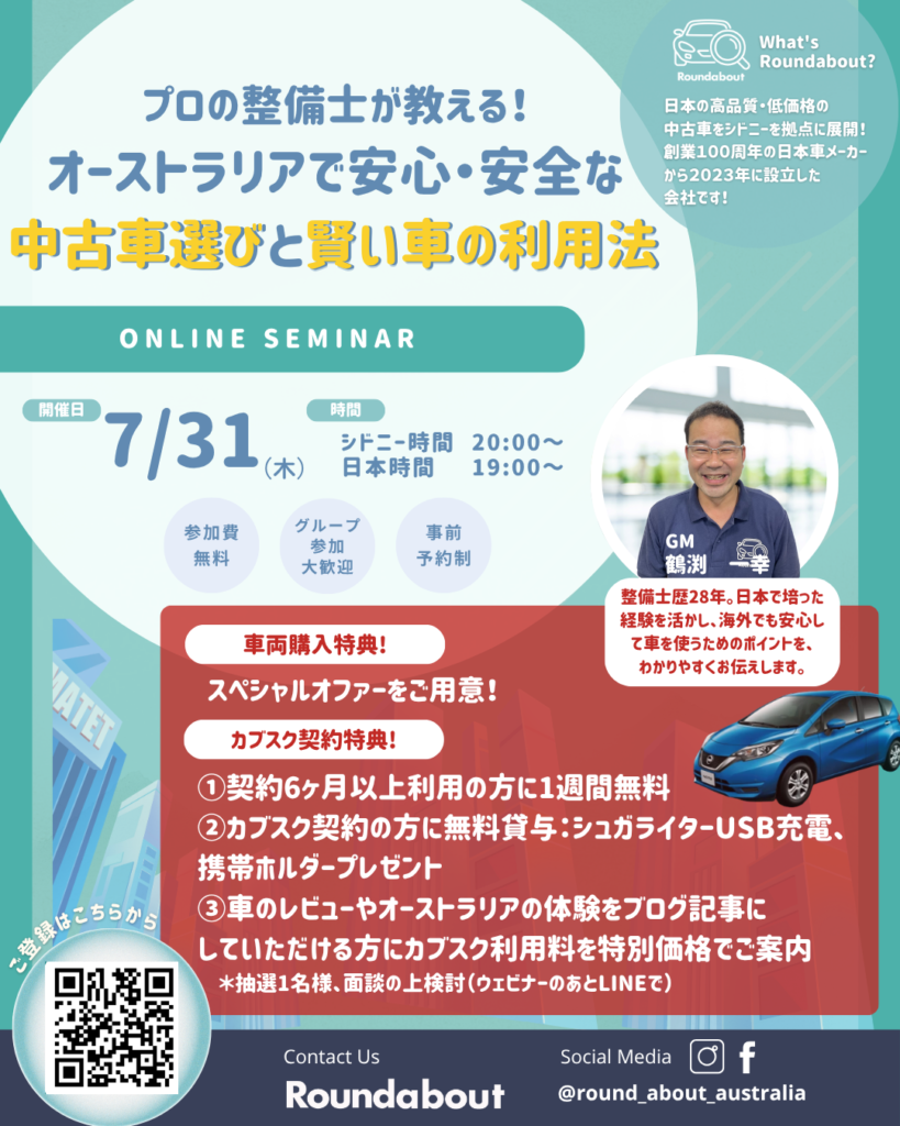 250731_Event Flyer