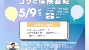 260509_Event Flyer