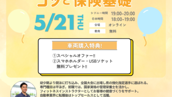 260521_Event Flyer
