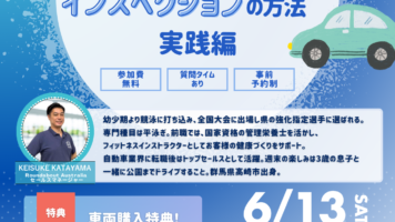 260613_Event Flyer