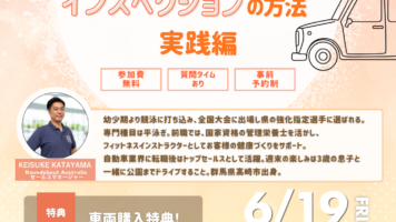 260619_Event Flyer